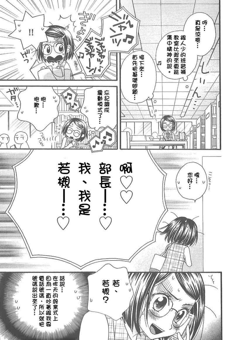 《秘密的食谱》漫画 010集