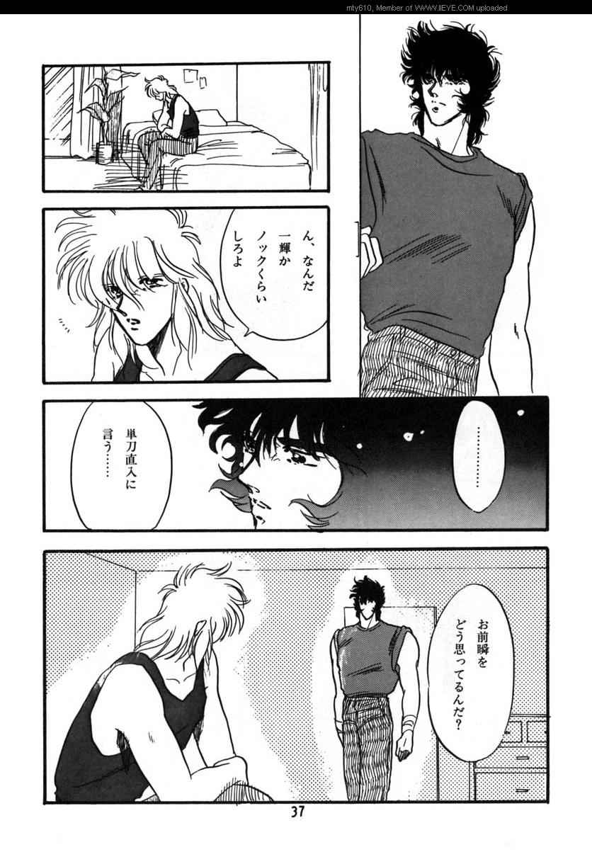 《圣斗士星矢同人》漫画 001集