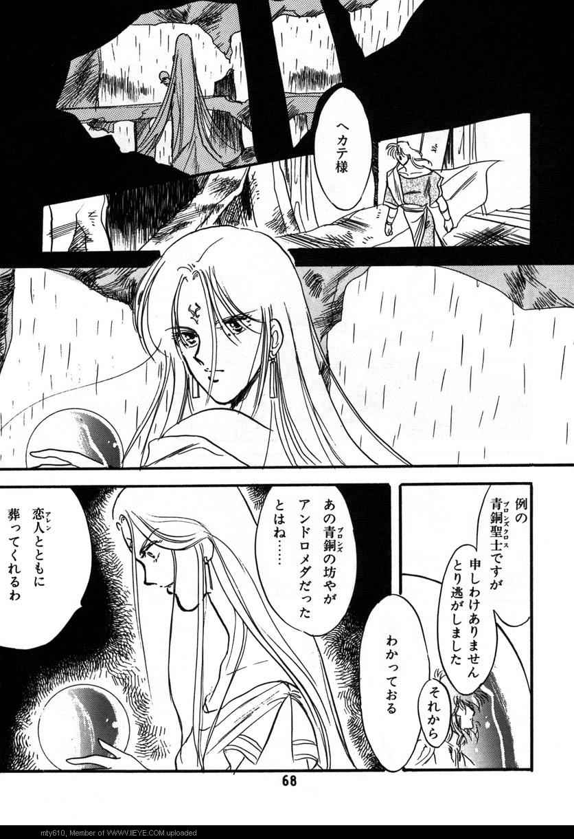 《圣斗士星矢同人》漫画 001集