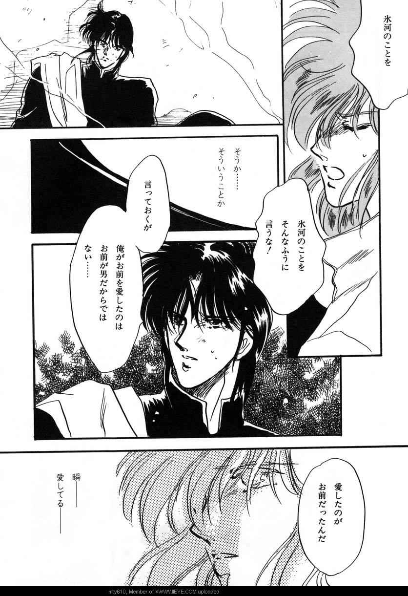 《圣斗士星矢同人》漫画 001集