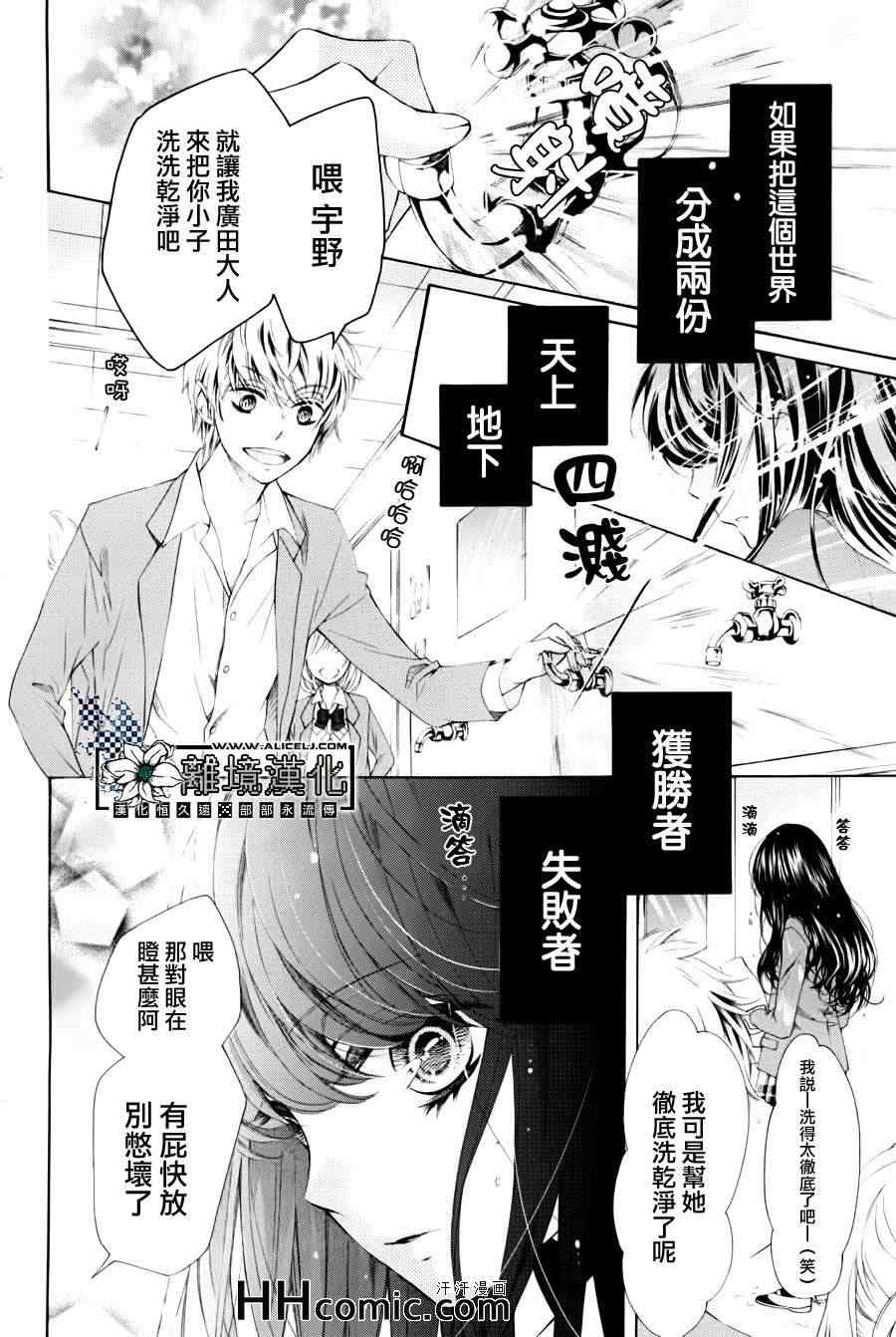 《Trick On The Chocolate》漫画 01集