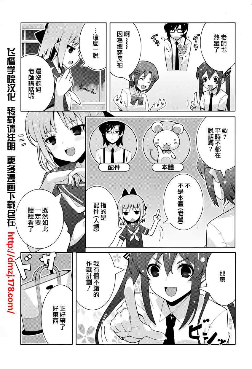 《塾BOX》漫画 004集