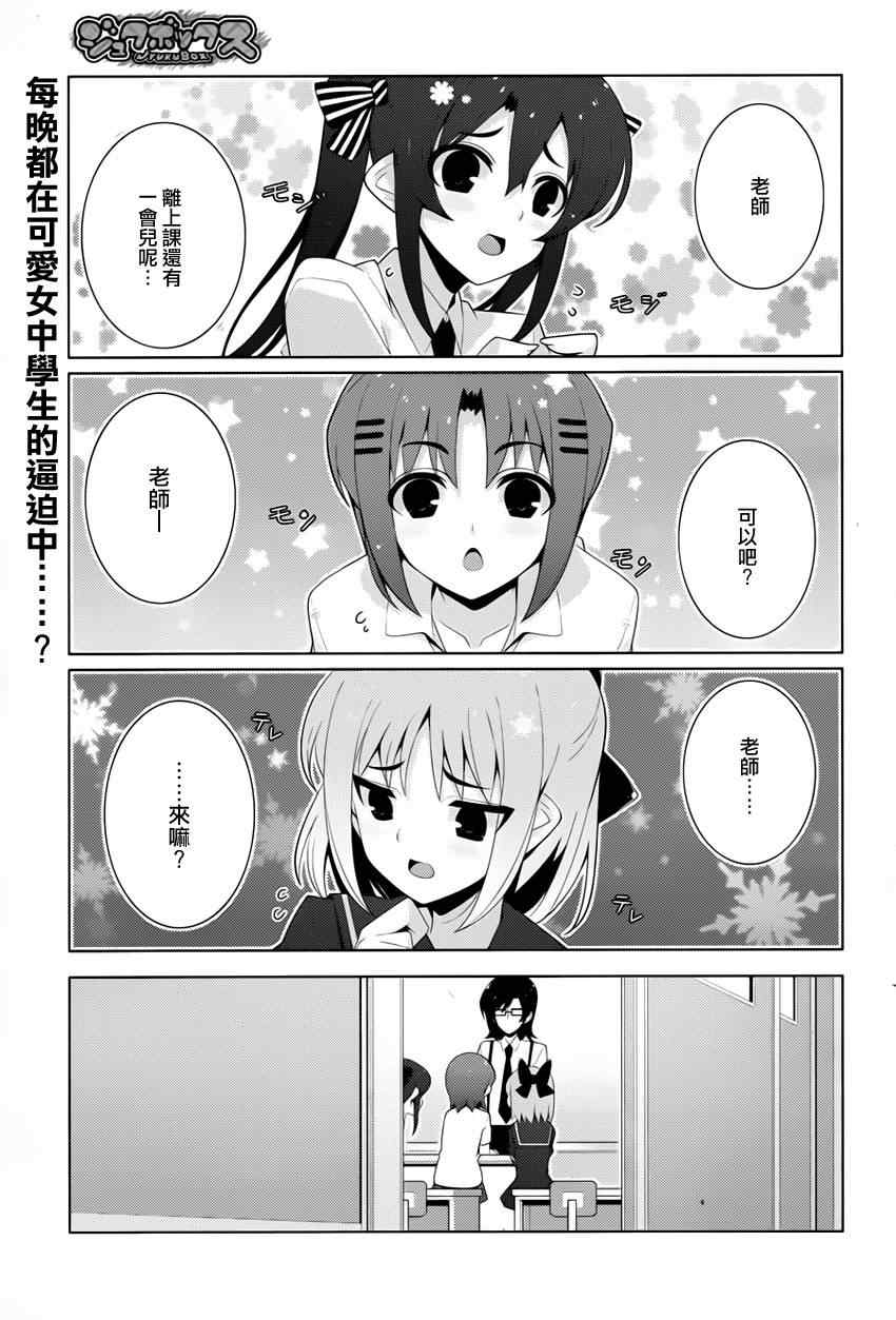 《塾BOX》漫画 002集