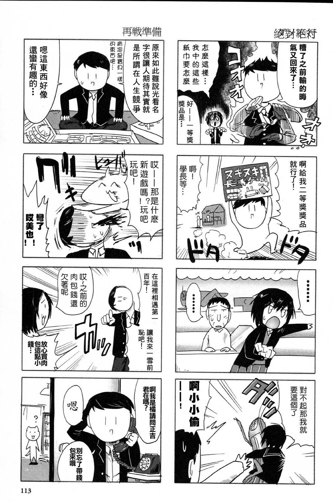 《圣诞之吻！》漫画 圣诞之吻 007集