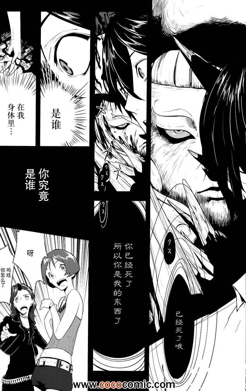 《UNGO因果论》漫画 006集