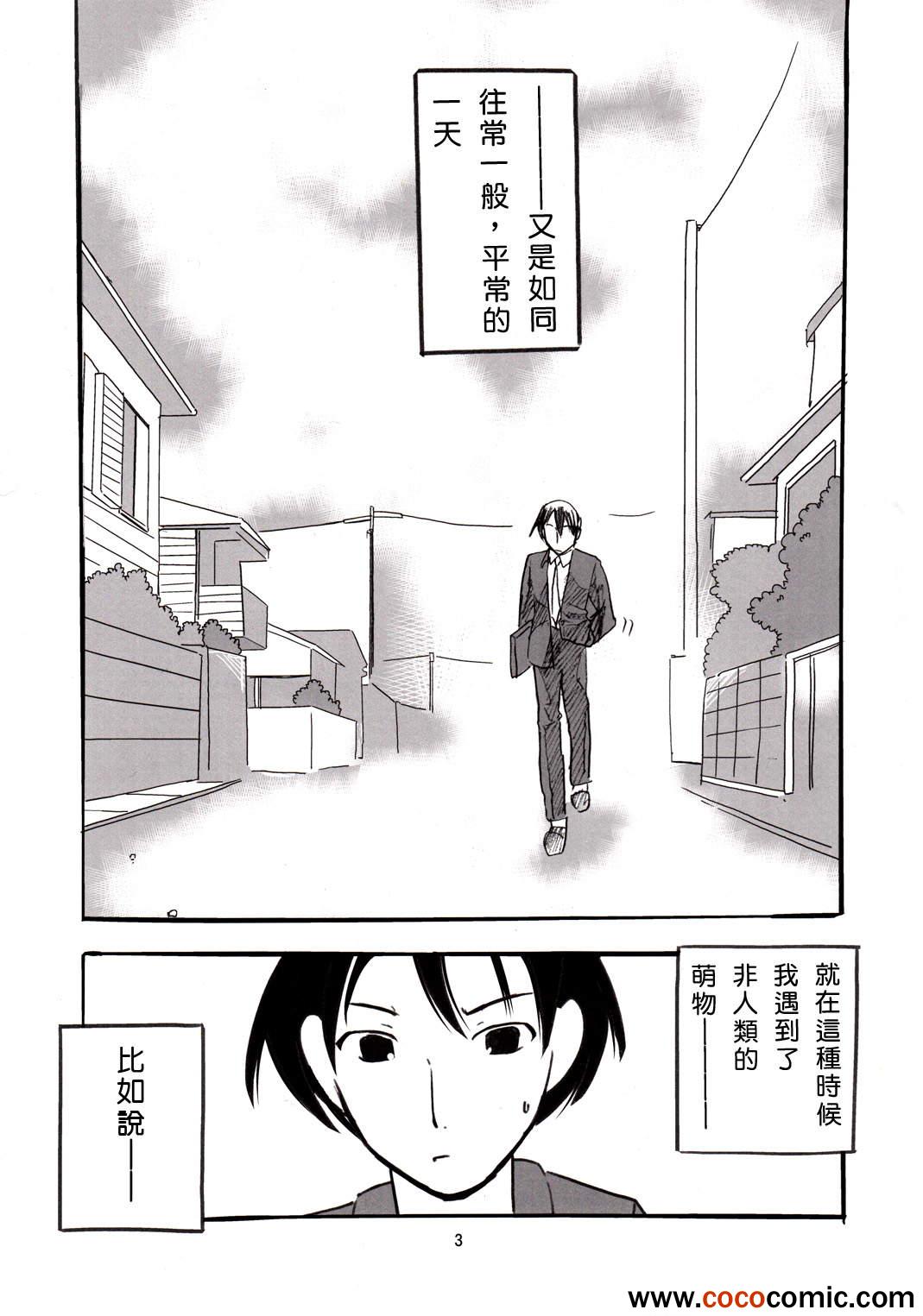 《弃猫(小小黑猫)》漫画 弃猫 001集