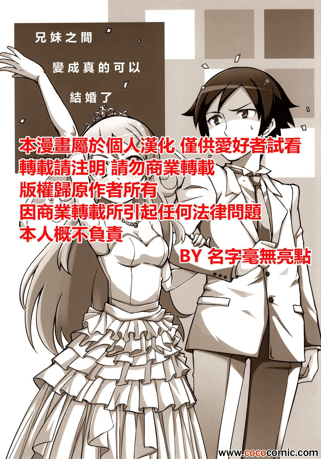 《兄妹之间变成真的可以结婚了》漫画 短篇