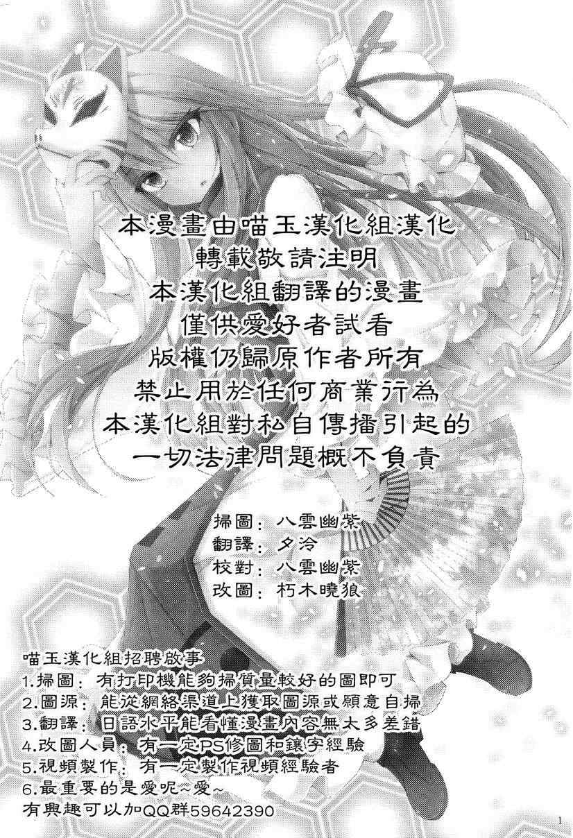 《戏言定型论》漫画 001集