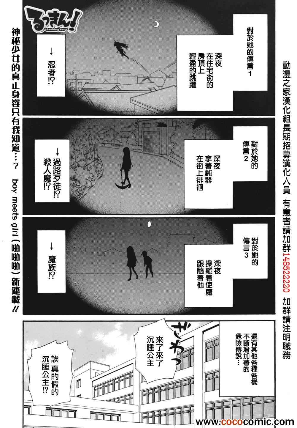 《寻宝公主》漫画 001集