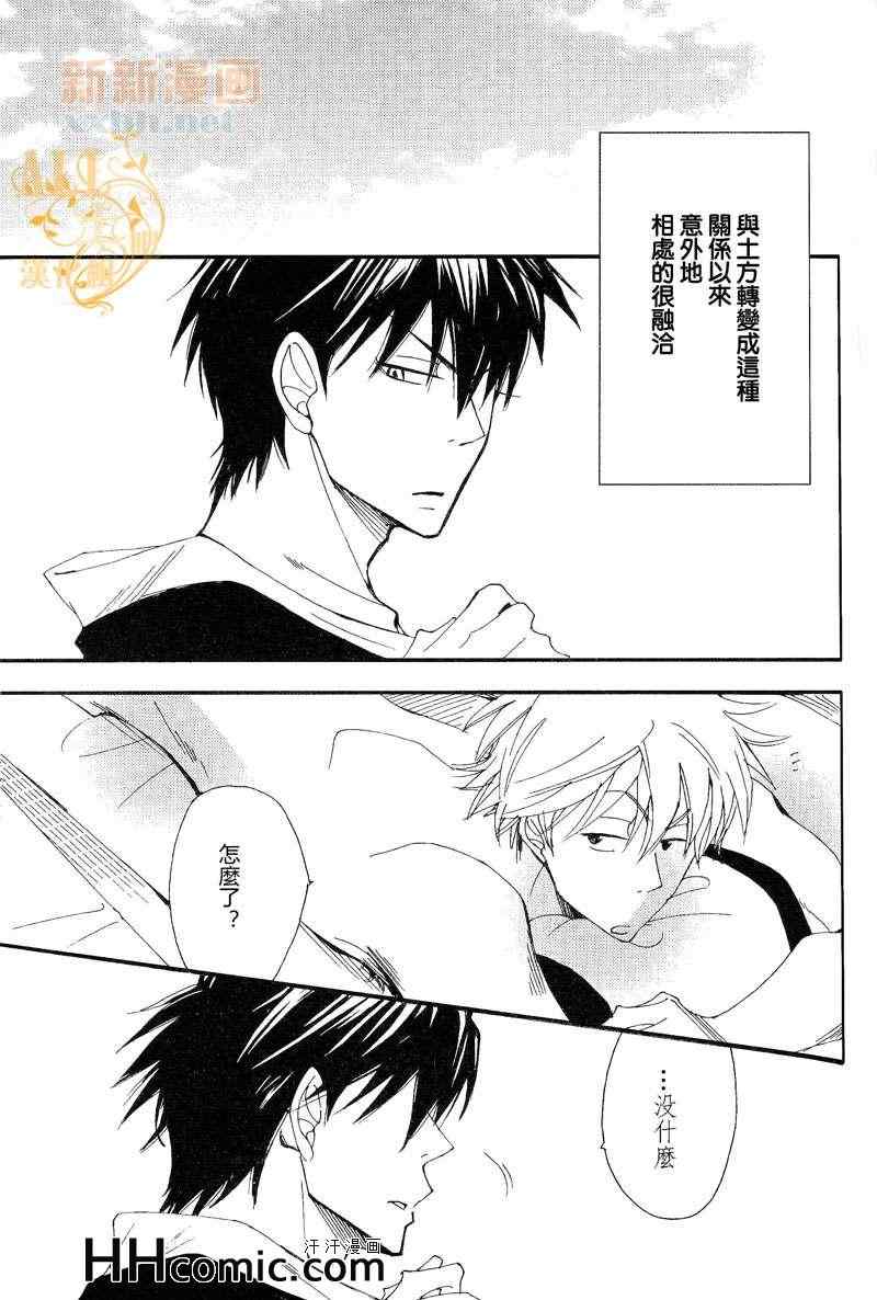 《i miss you baby》漫画 01集