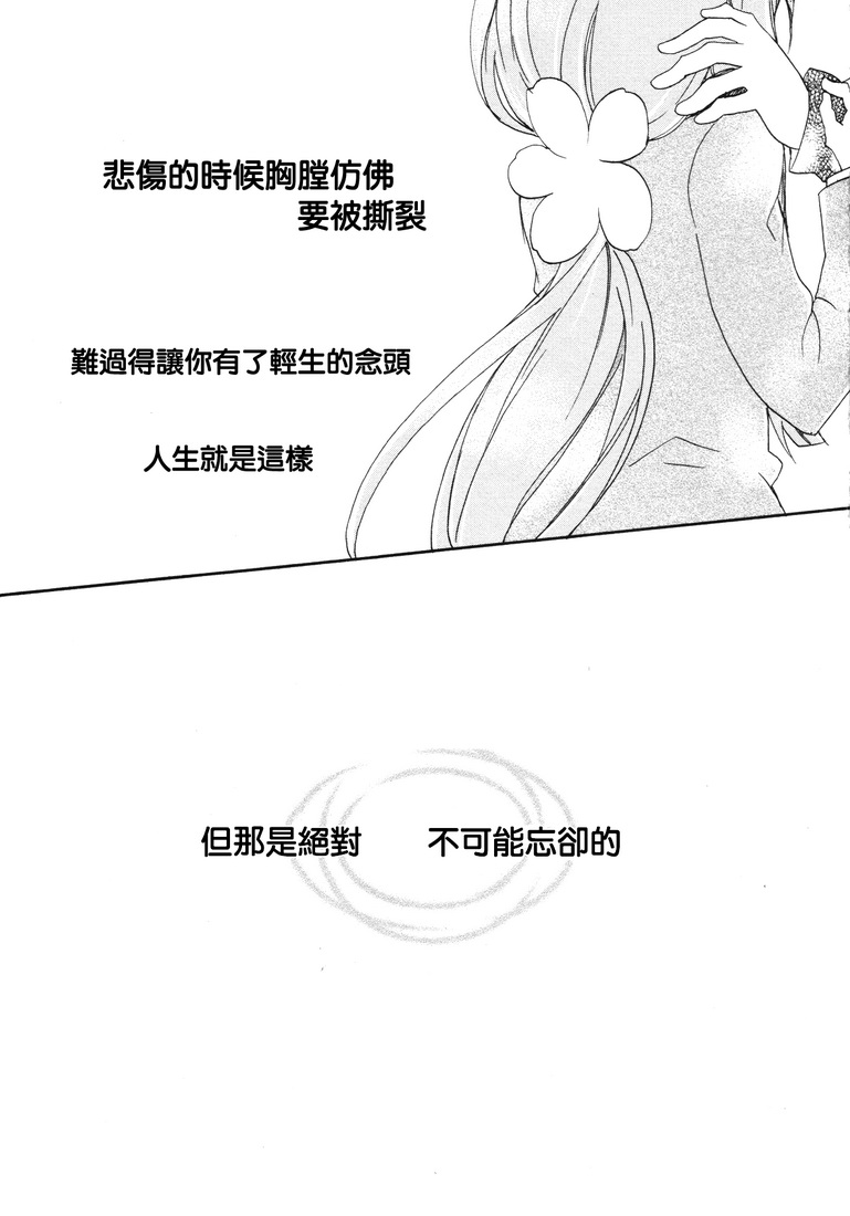 《神嫁》漫画 短篇