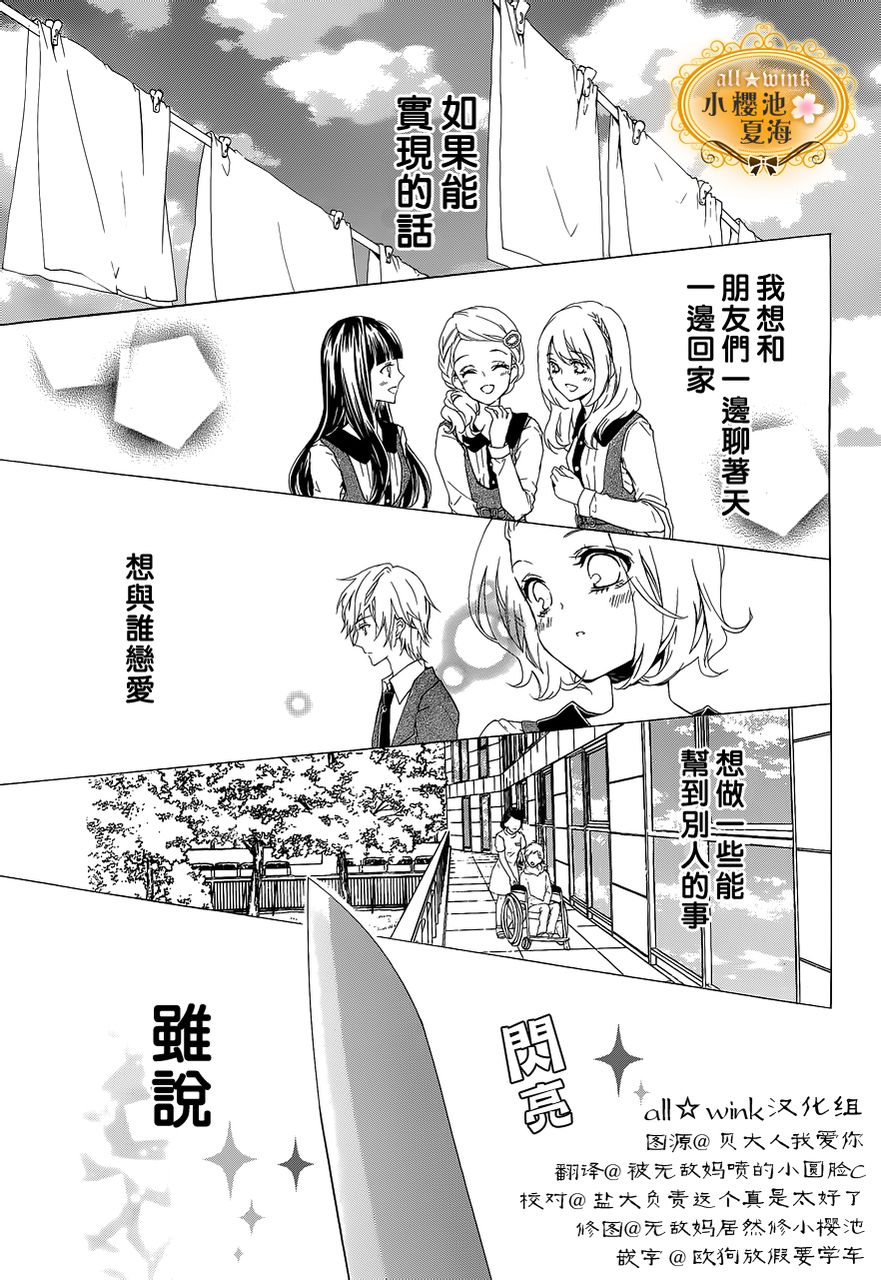 《梦想的札记》漫画 001集