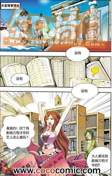 《阿SA专用单行本》漫画 003卷