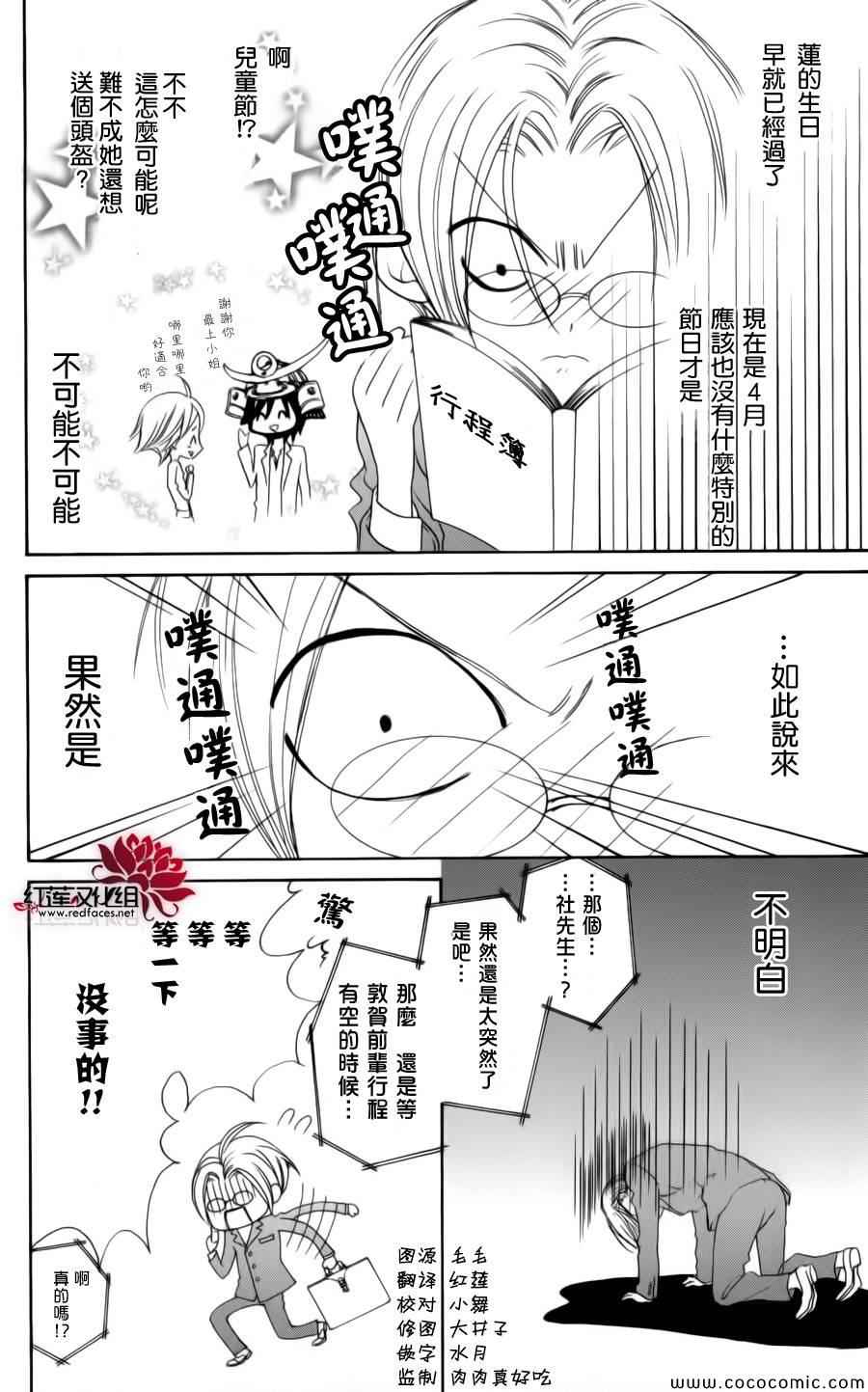 《社幸一心跳不已的一天》漫画 心跳不已的一天 001集