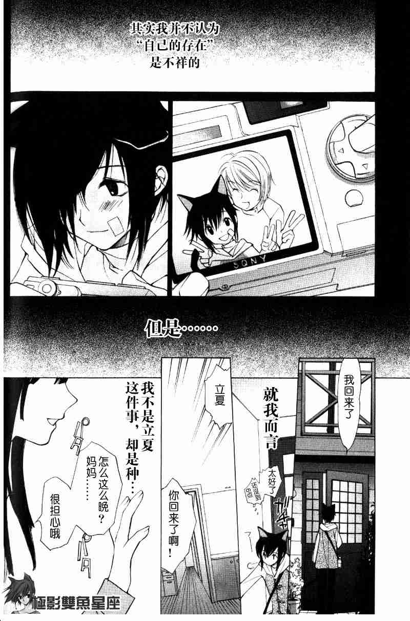 《loveless》漫画 02卷