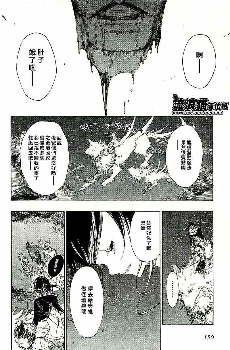 《GODSEEKER寻神者》漫画 008集