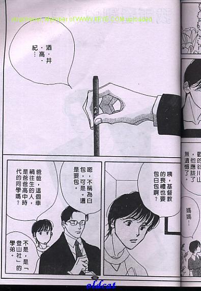 《我所看到的景象》漫画 001卷