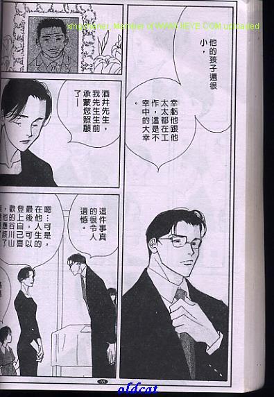 《我所看到的景象》漫画 001卷