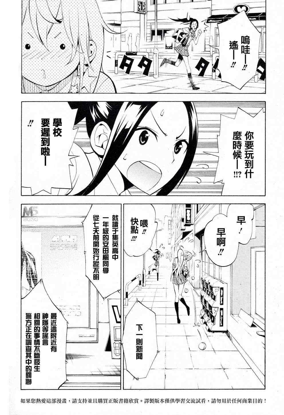 《战棋英魂》漫画 005集