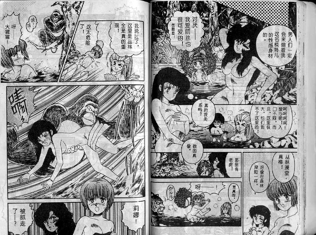 《明星情侣》漫画 005卷