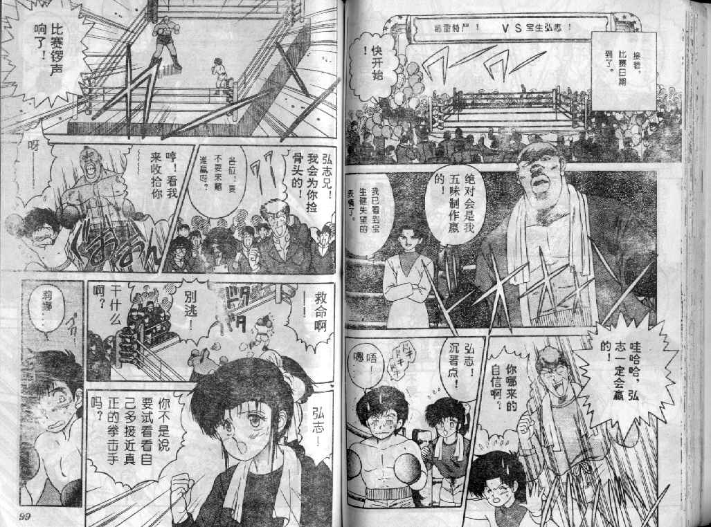 《明星情侣》漫画 005卷