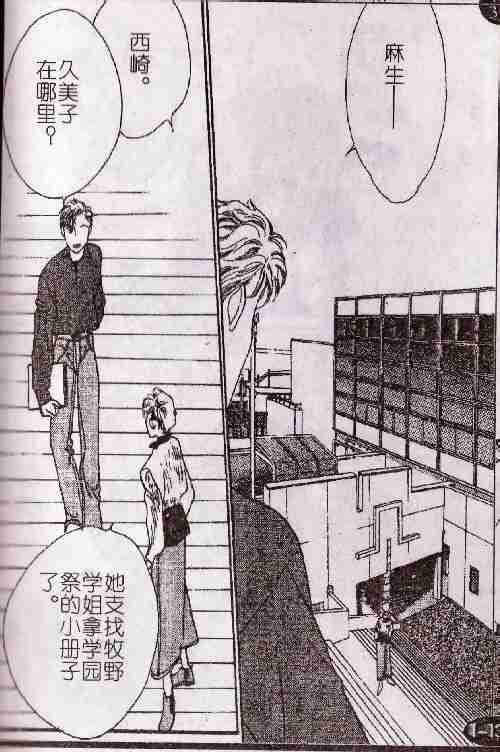 《成长密方》漫画 004卷