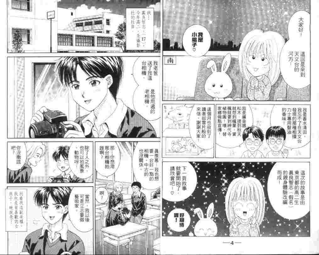 《初吻Ⅱ》漫画 初吻ⅱ02卷