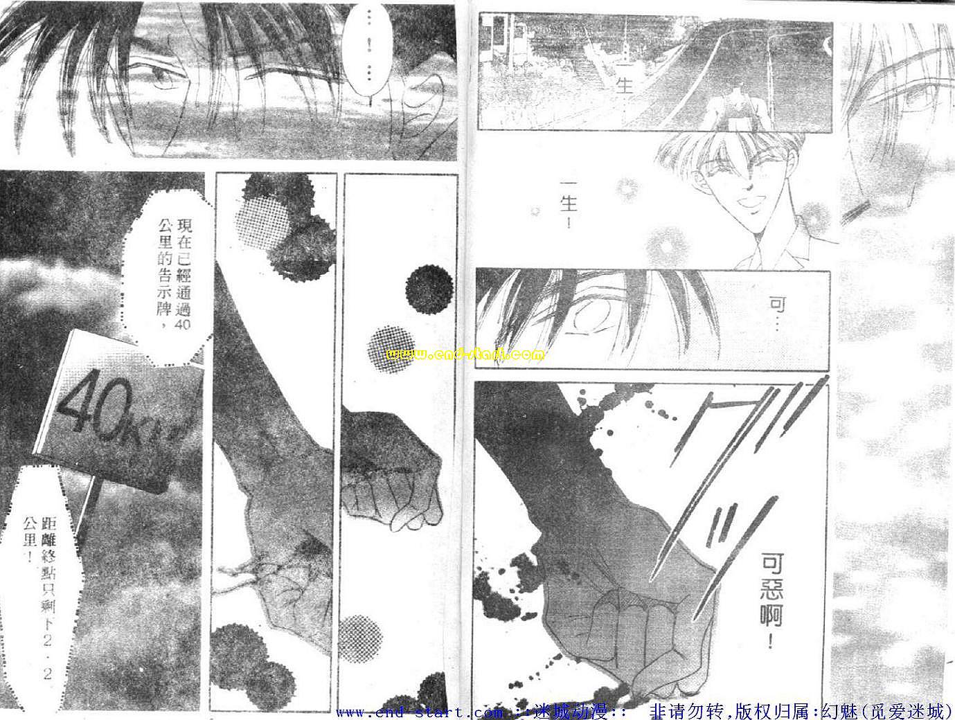 《海老原家热闹滚滚第二部》漫画 海老原家热闹滚滚08卷