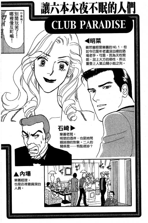 《酒国名花》漫画 12卷