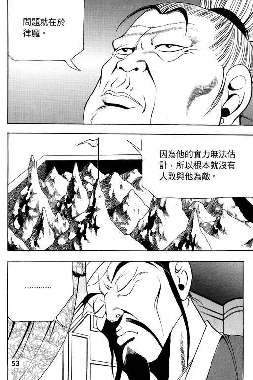 《行骗江湖2》漫画 14卷