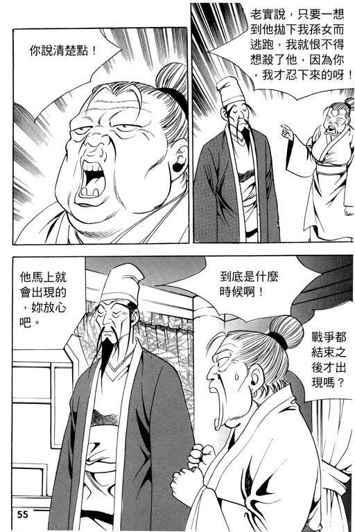 《行骗江湖2》漫画 14卷