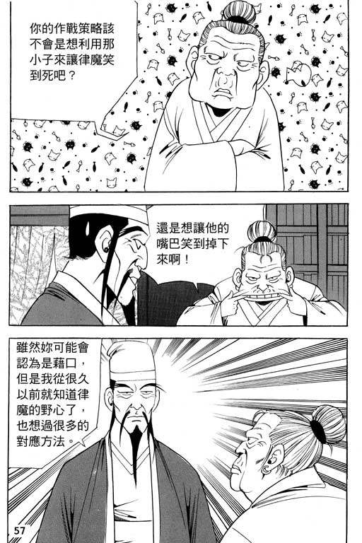 《行骗江湖2》漫画 14卷