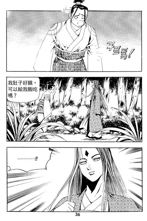 《行骗江湖2》漫画 12卷