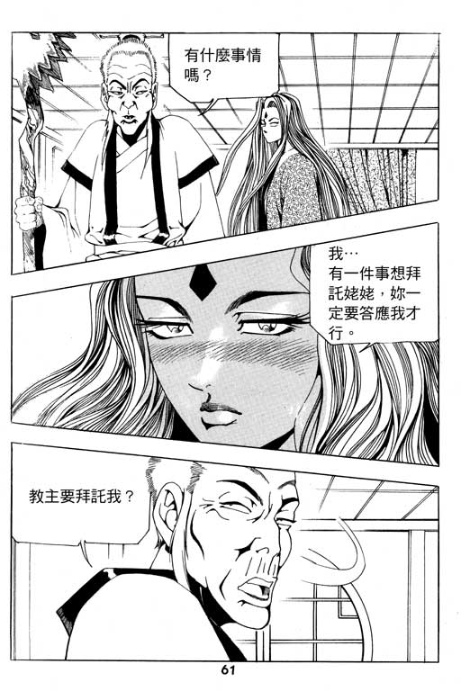 《行骗江湖2》漫画 12卷