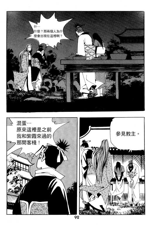 《行骗江湖2》漫画 12卷