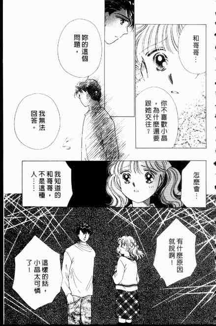 《跟你说爱你》漫画 06卷