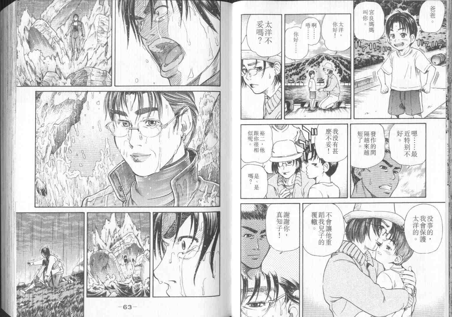 《伊奥沖绳潜水日记》漫画 10卷