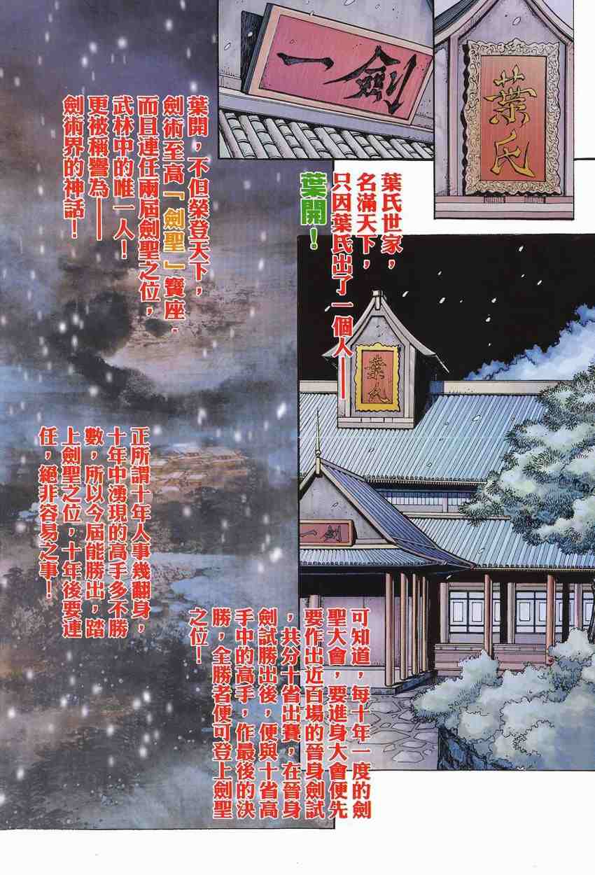 《剑十三》漫画 06卷