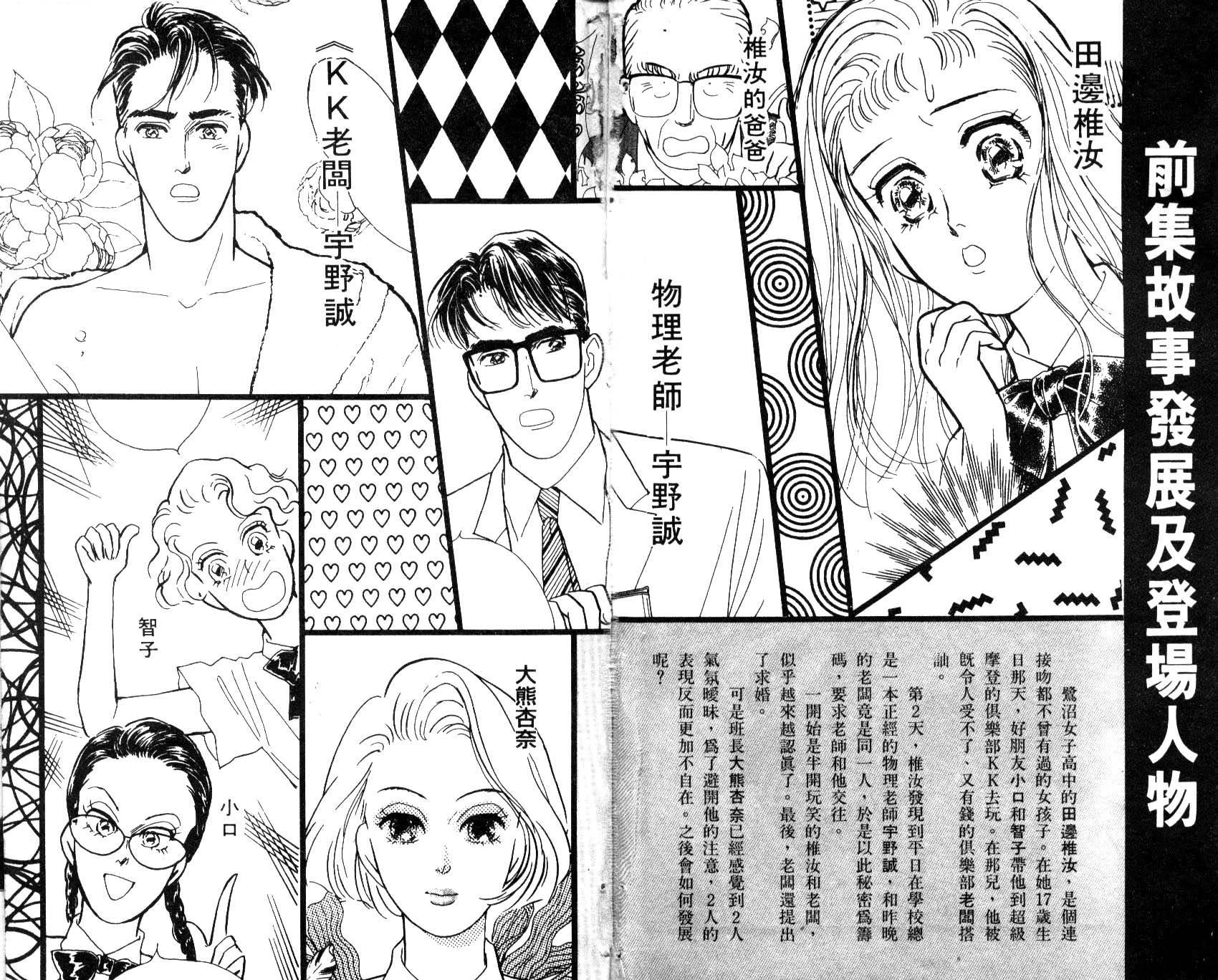 《学生情人》漫画 03卷