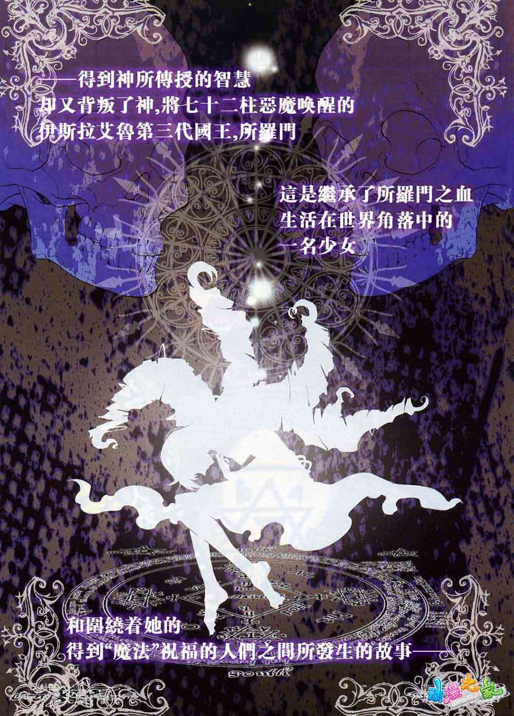 《租赁魔法》漫画 01集