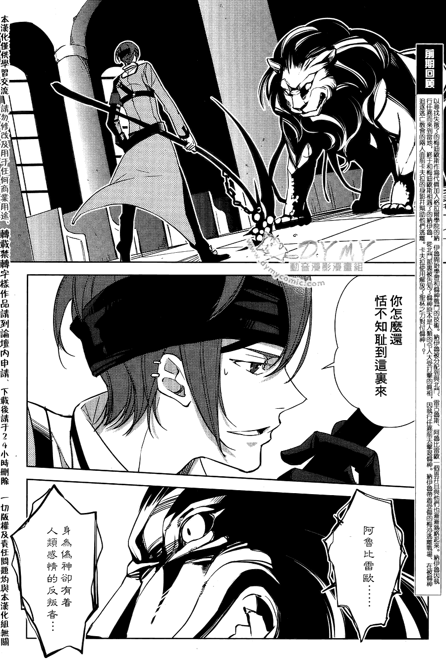 《哥拉尔骑士团》漫画 15集