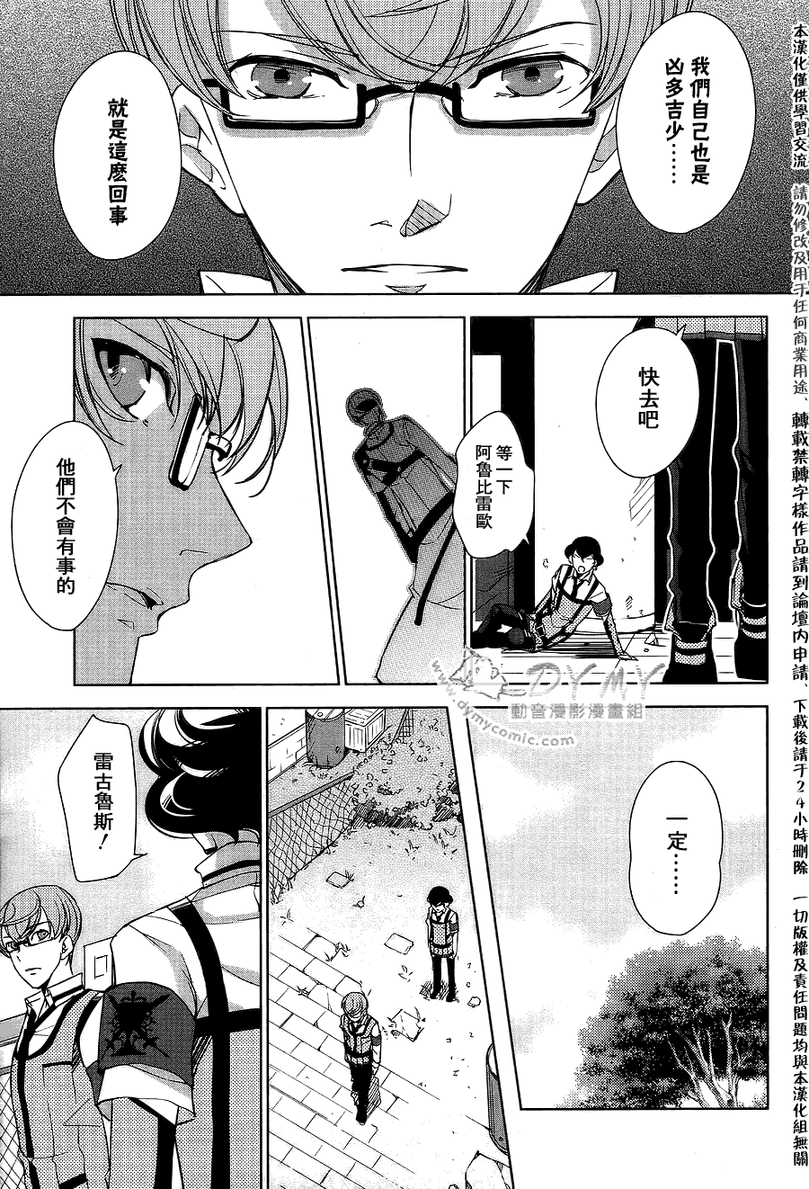 《哥拉尔骑士团》漫画 15集