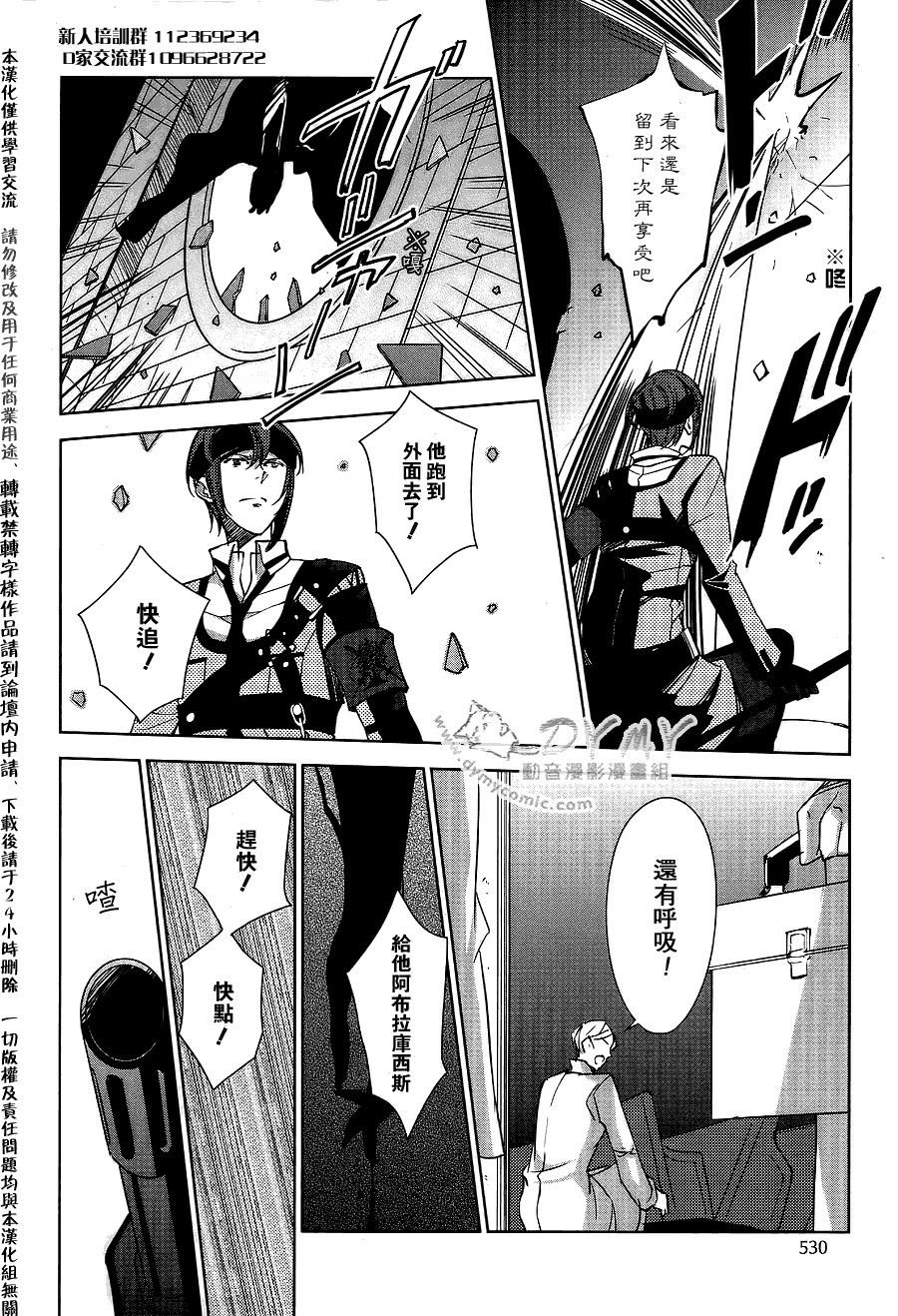 《哥拉尔骑士团》漫画 15集