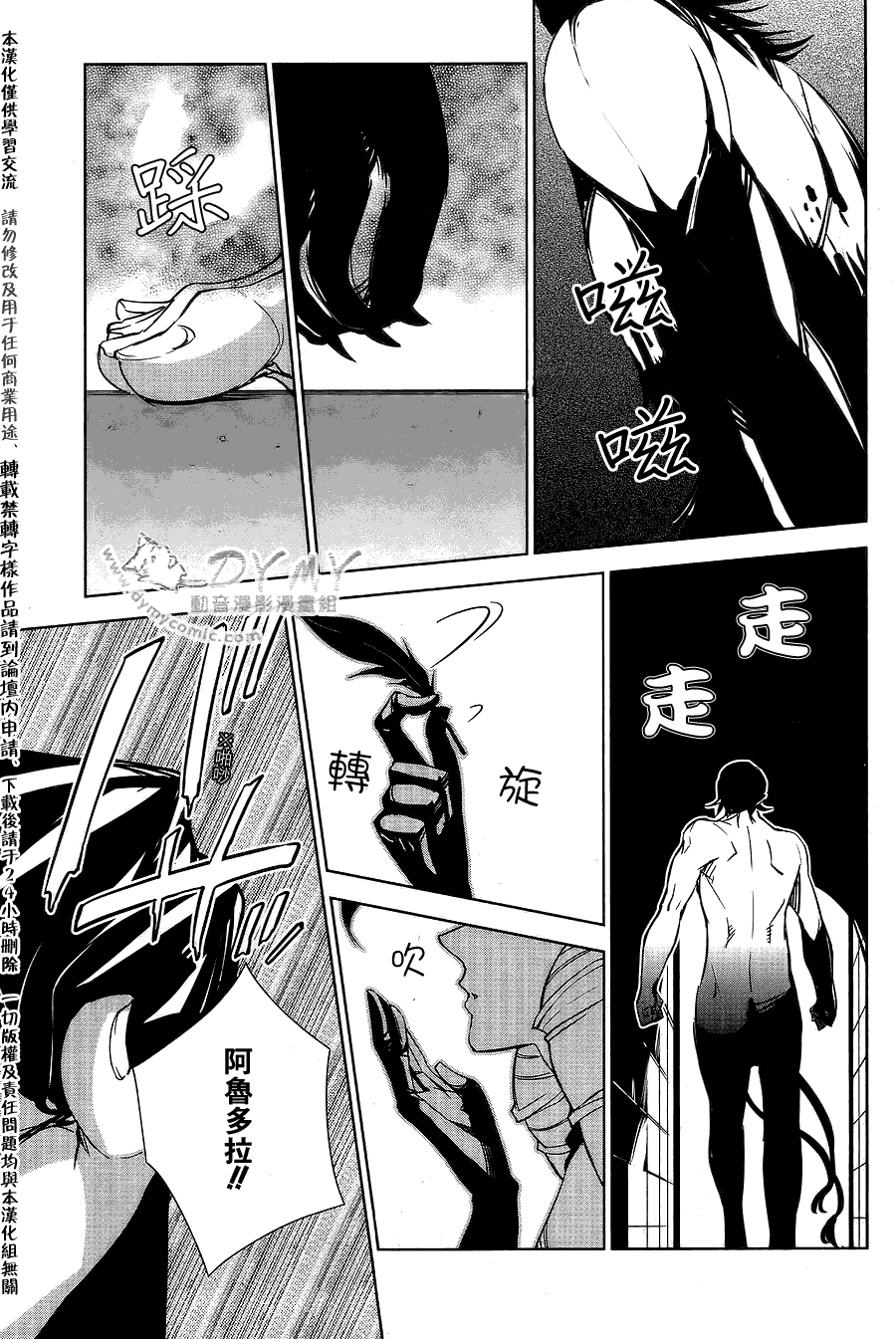 《哥拉尔骑士团》漫画 15集