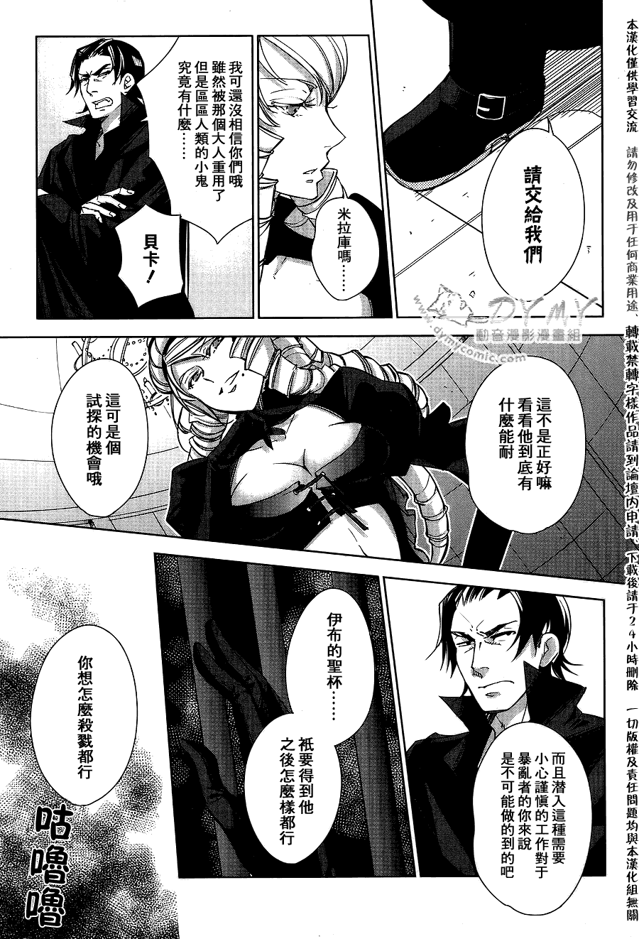 《哥拉尔骑士团》漫画 15集