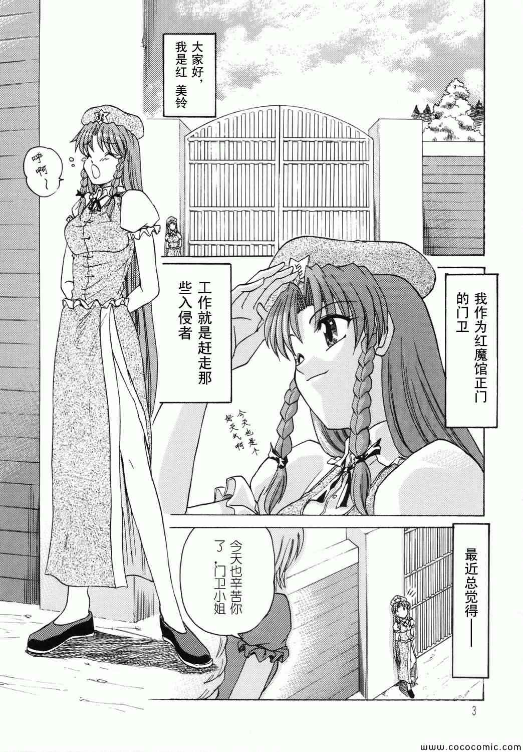 《在那绿园中等待着你》漫画 001集