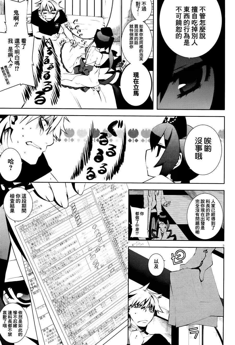 《药GG-Double Gauge》漫画 药 002集