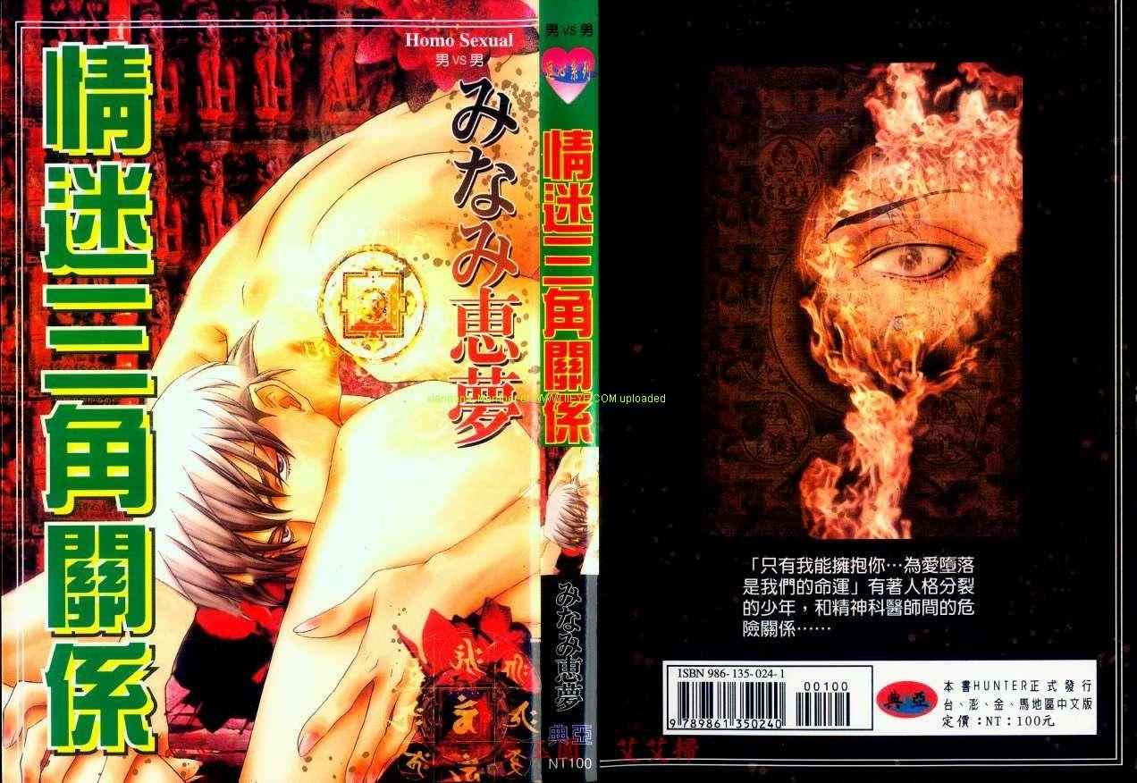 《梦穿过黎明》漫画 001卷