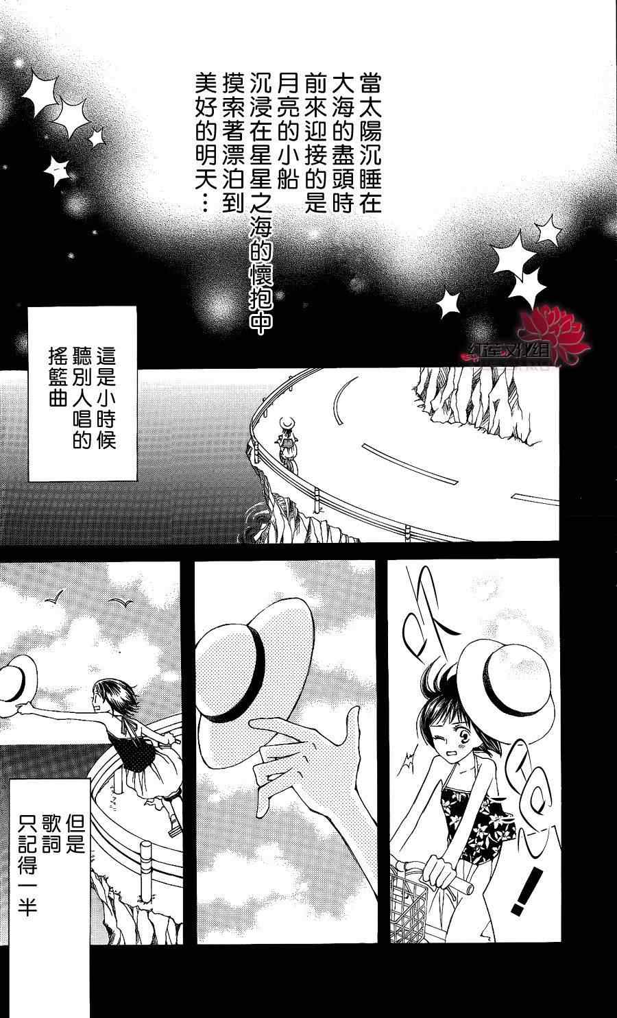 《夏日的镇魂曲》漫画 01集