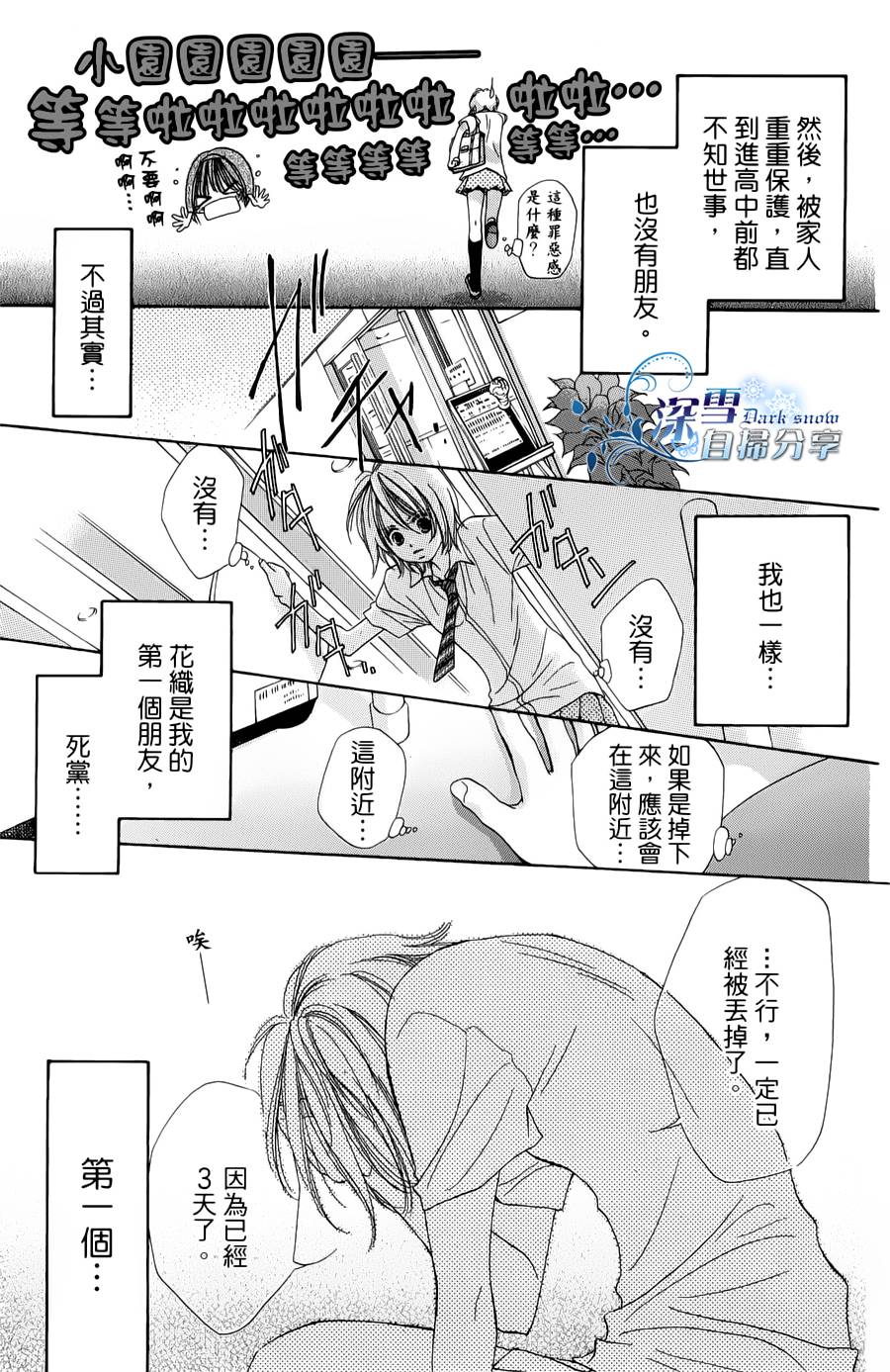 《我家波奇这么说》漫画 13集